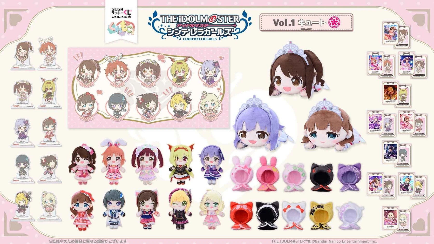 Vol.1キュートのA～F賞をまとめた公式一覧。各賞・種類の違いを見渡すための見本です。