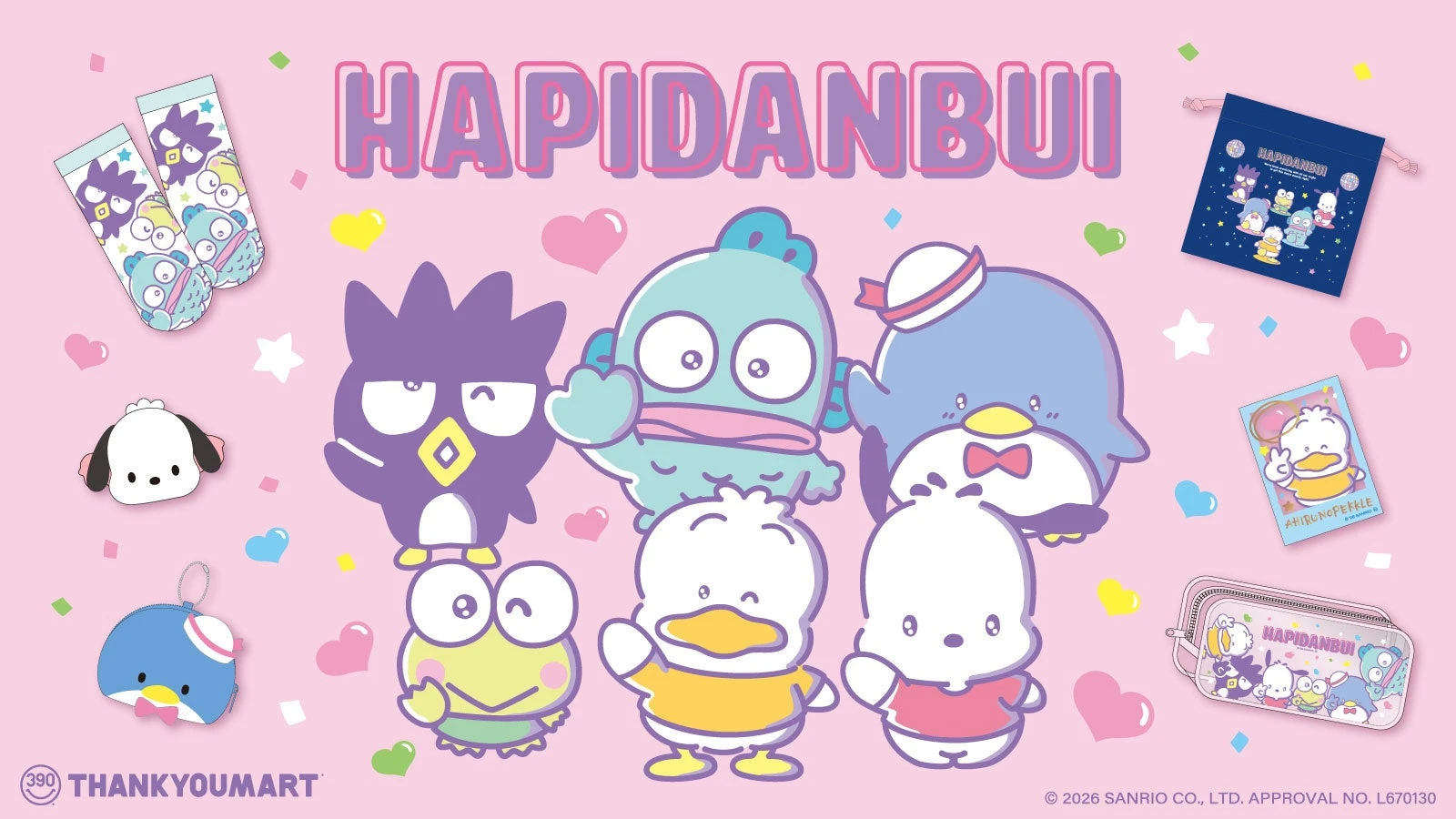 サンキューマート「はぴだんぶい」2026年11月シリーズの公式告知