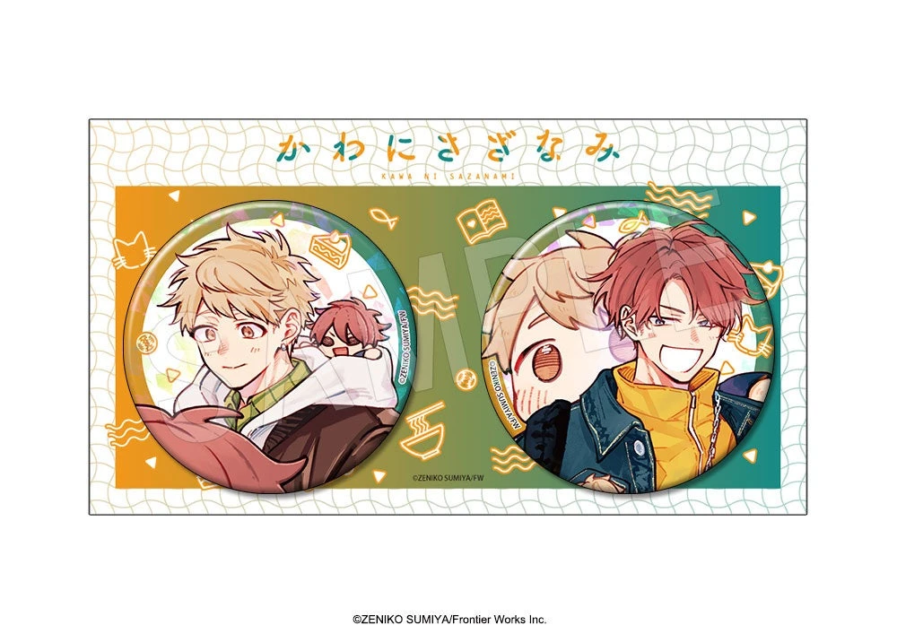 ホロ缶バッジセットの公式見本