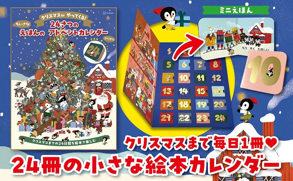 講談社の公式商品紹介