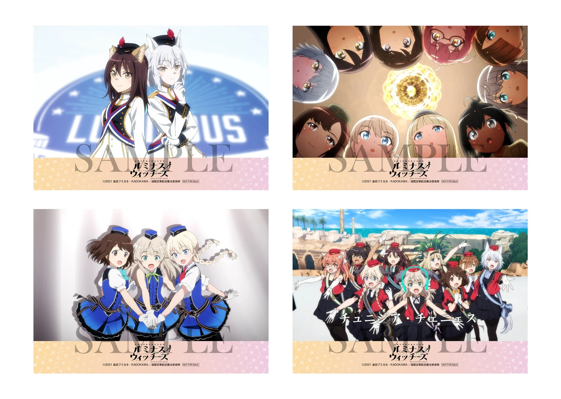 同じ全8種ブロマイドの残る4柄