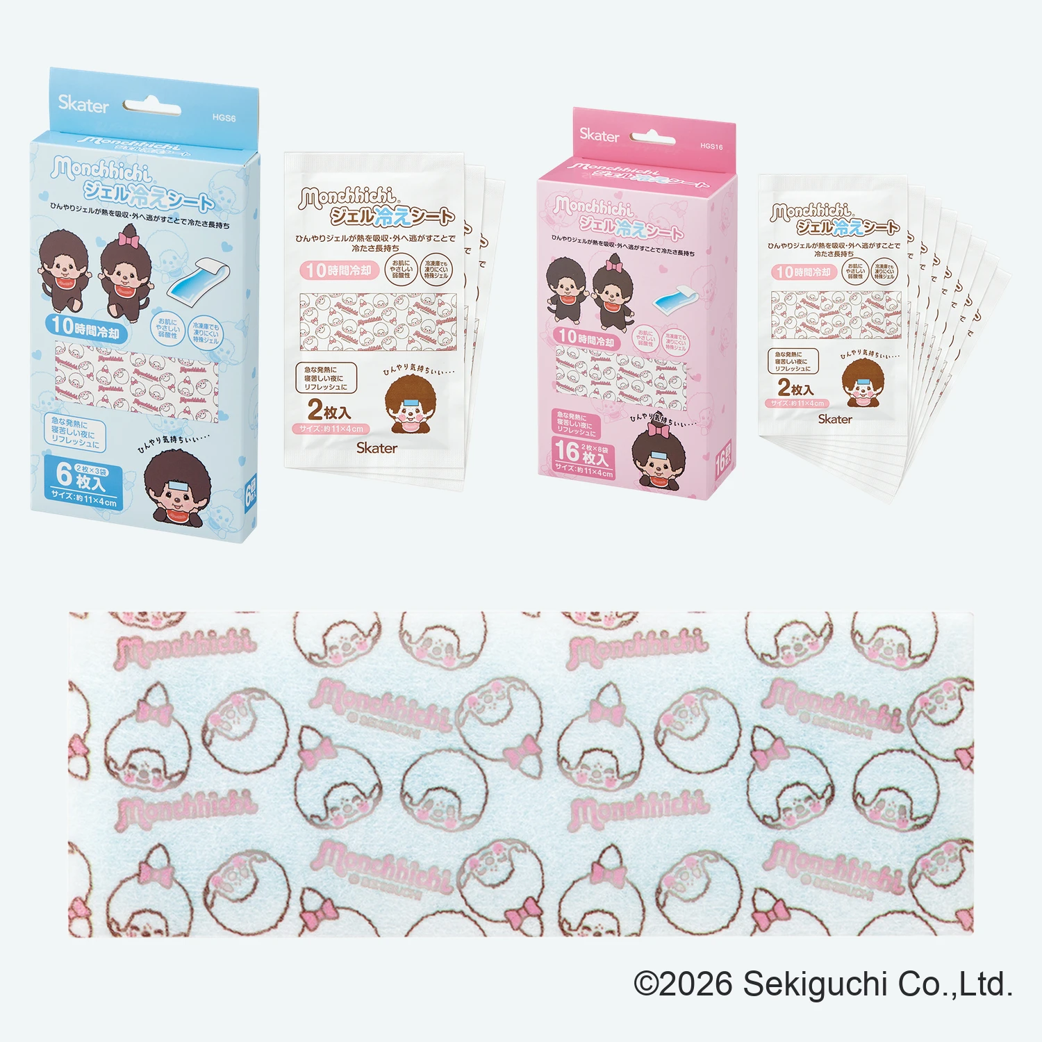 青い6枚入りHGS6とピンクの16枚入りHGS16、共通の総柄シートの公式見本。