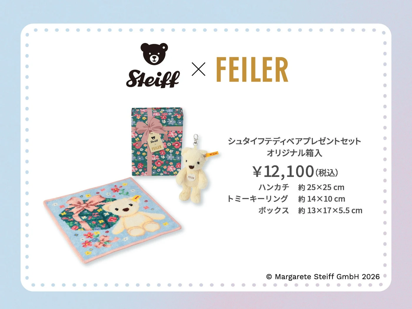 公式のセット仕様画像。税込12,100円、ハンカチ約25×25cm、キーリング約14×10cm、箱約13×17×5.5cm。