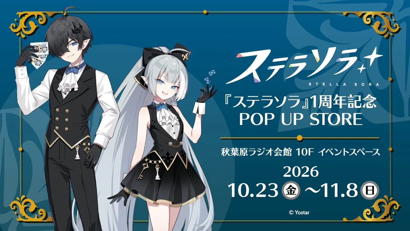 1周年POP UP STOREの公式開催ビジュアル。10月23日～11月8日、秋葉原ラジオ会館10Fでの会場企画。