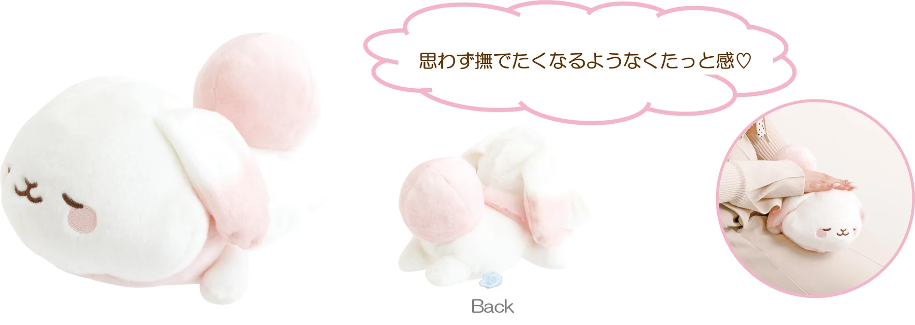 横に寝かせた形のくたくたぬいぐるみ MV94401 と背面・使用例