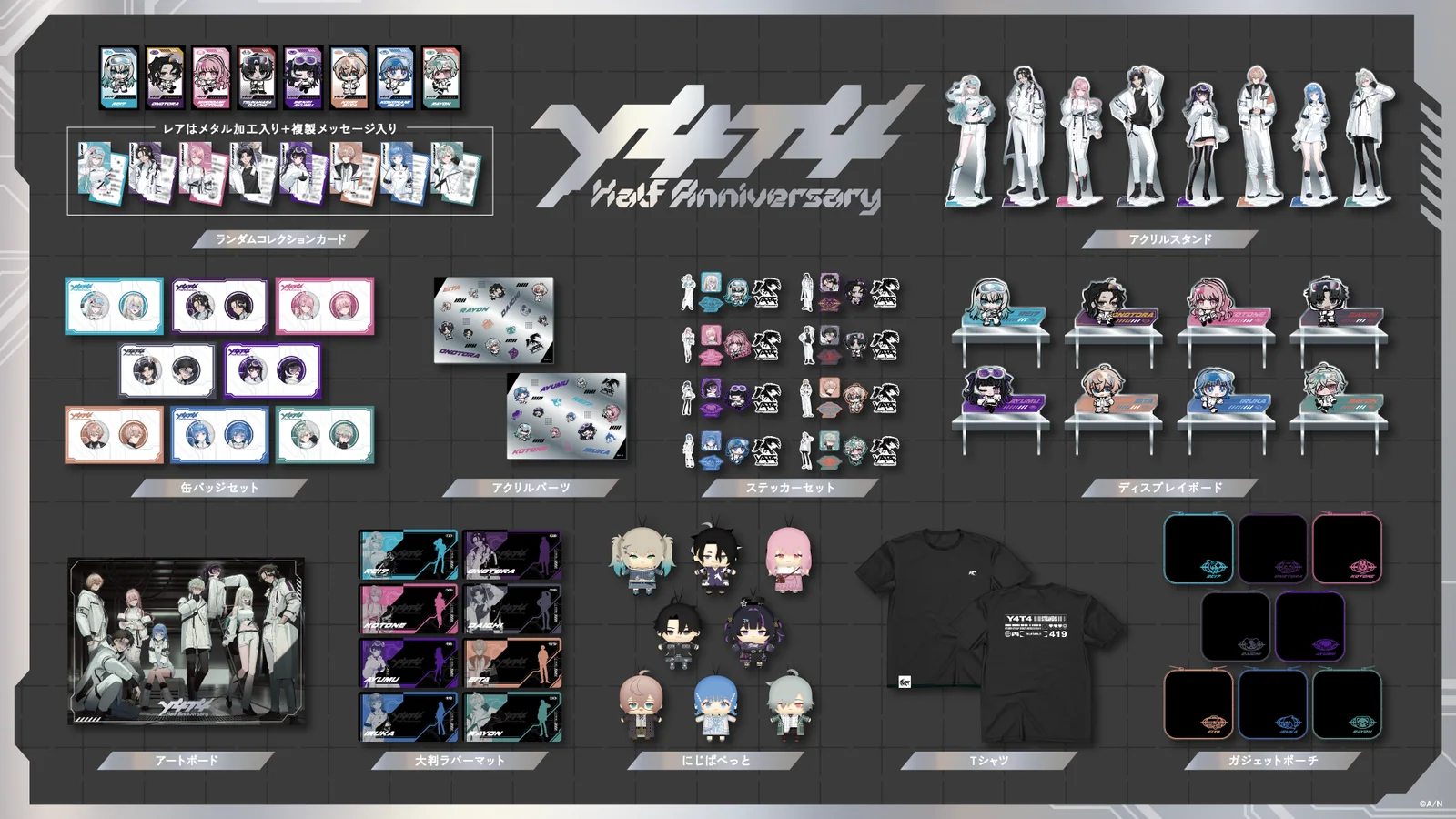 Y4T4 Half Anniversary全11商品の発表イメージ。本文では用途の違う3種類を扱う。