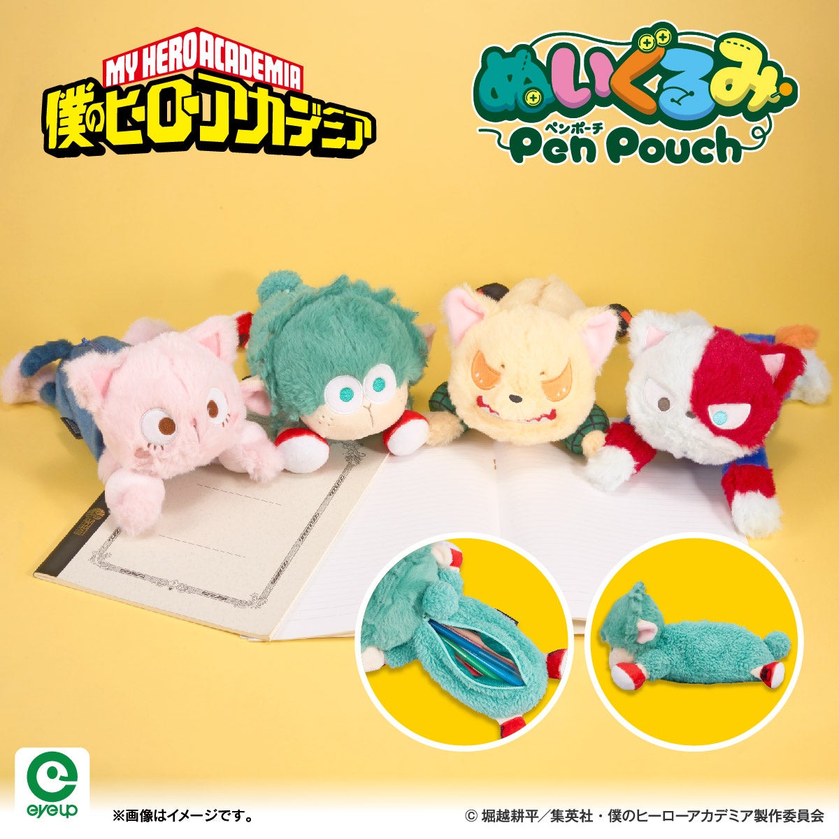 発表4商品中の「ぬいぐるみペンポーチ」e0704-。4柄と収納口・背面の例を示す写真で、4個セットではありません。