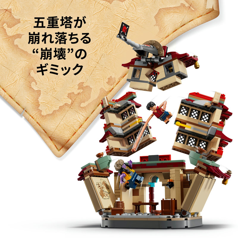 塔を崩す仕掛けの使用場面。
