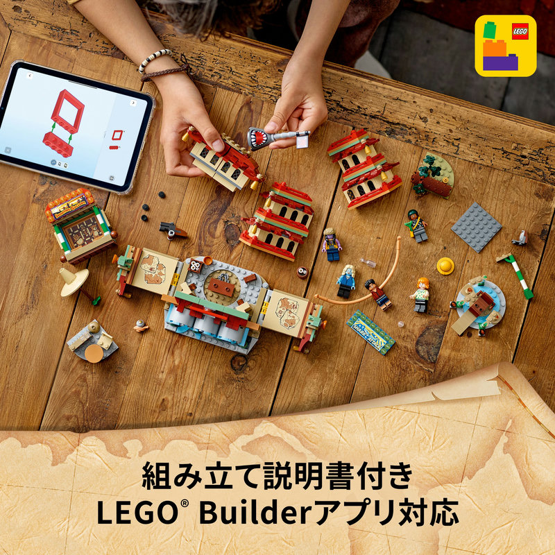 部品を組み合わせて塔を作る様子。